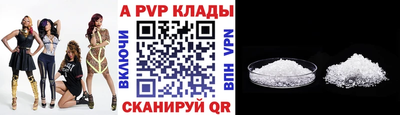Купить  Рыбное  А ПВП СК 