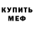 Бутират буратино Mikhail Okhapkin
