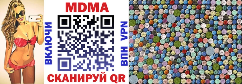 MDMA кристаллы  Купить  Рыбное 
