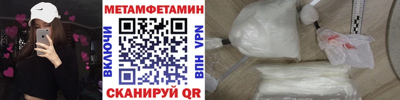 Метамфетамин пудра Купить Рыбное